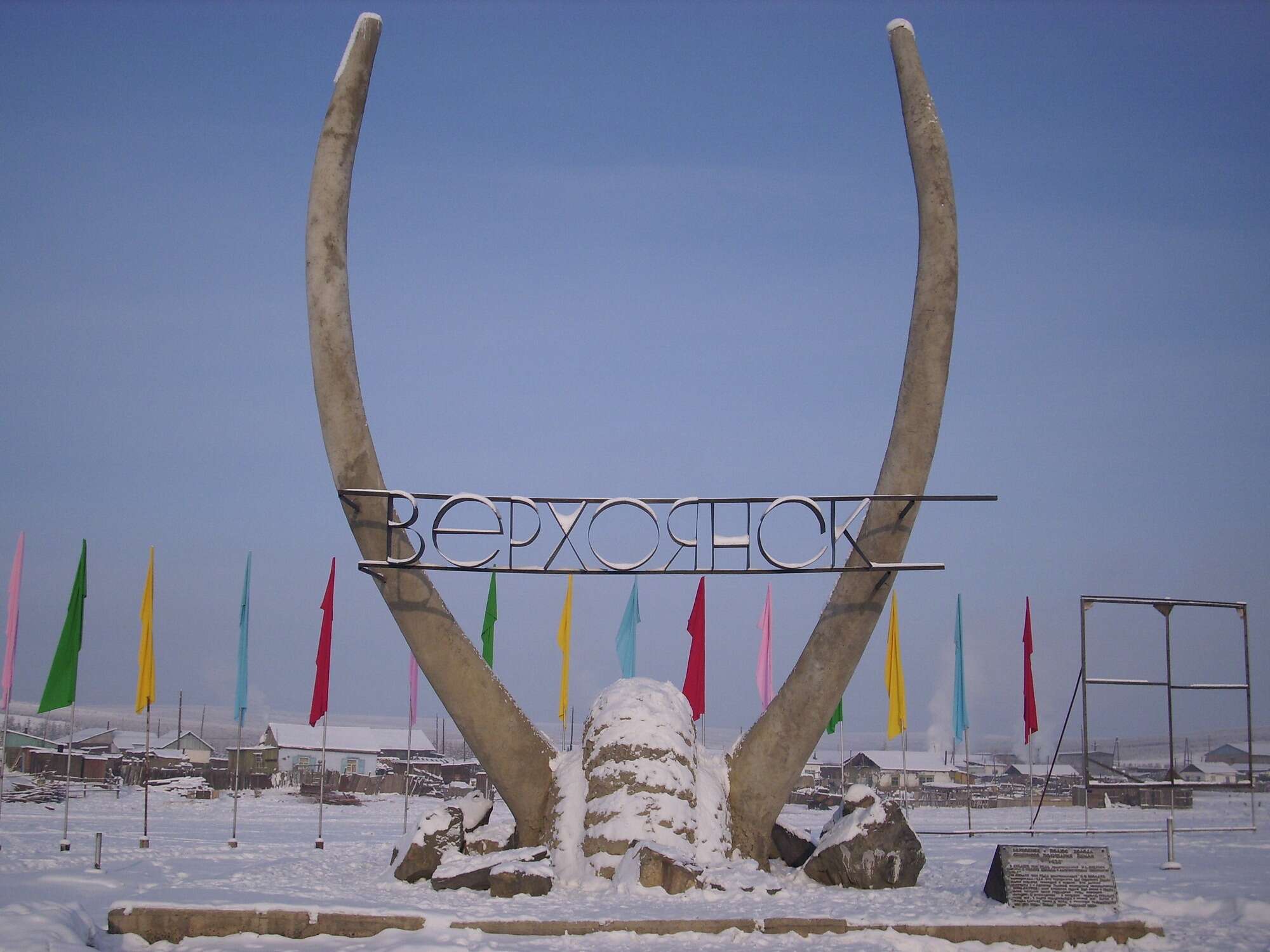 verkhoiansk